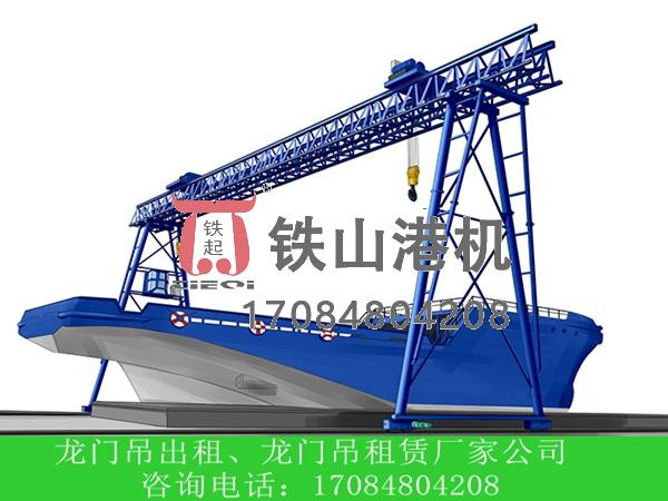 廣東廣州造船門式起重機(jī)廠家講解造船門式起重機(jī)是否能改造智能操控系統(tǒng)